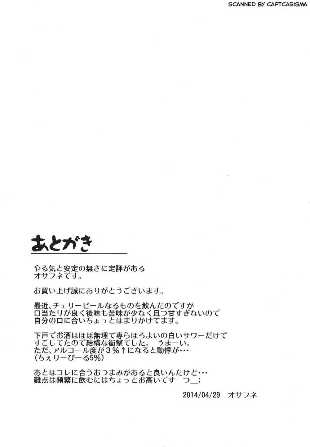 暦H参 - page16