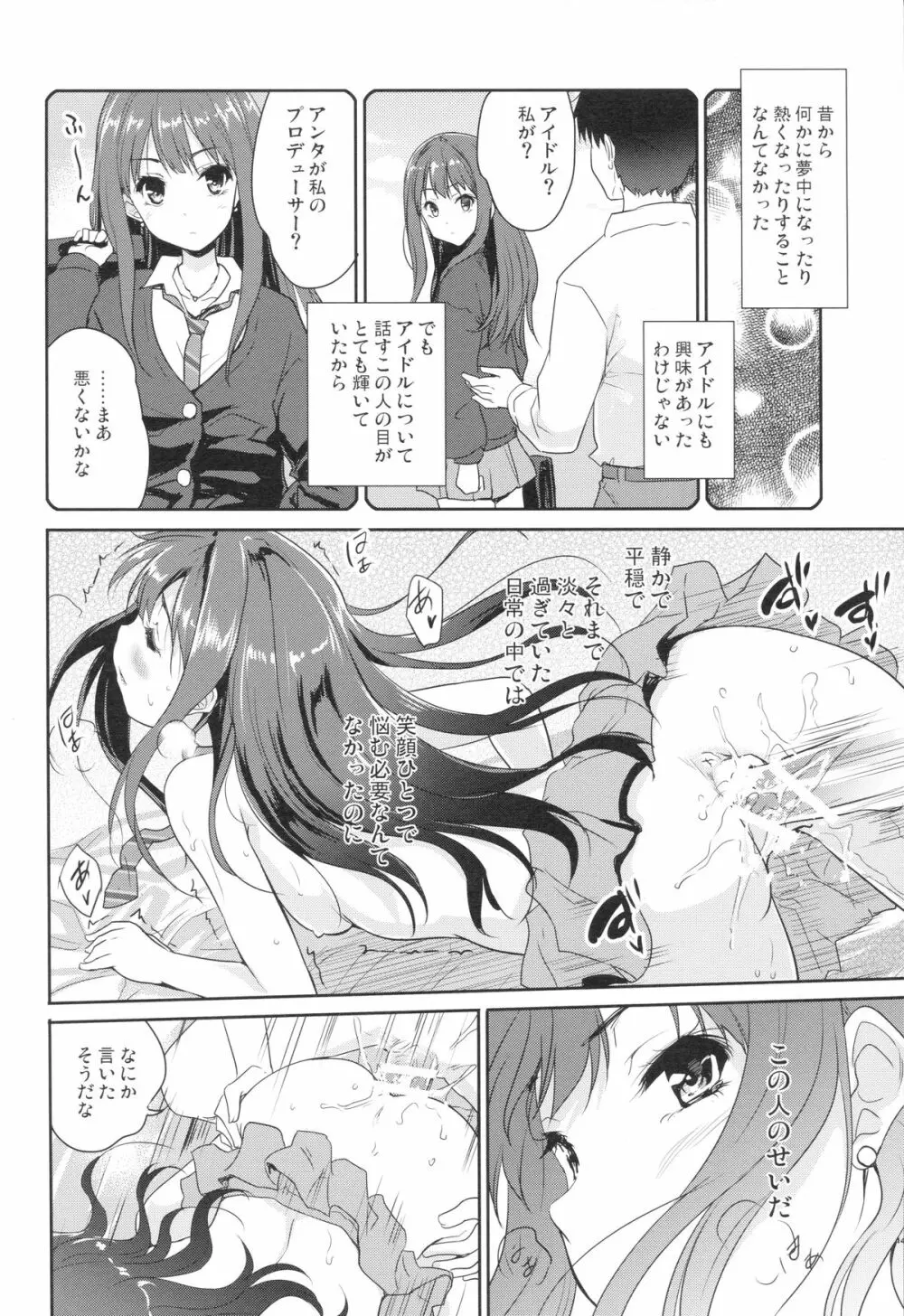 Make Me Smile - page13