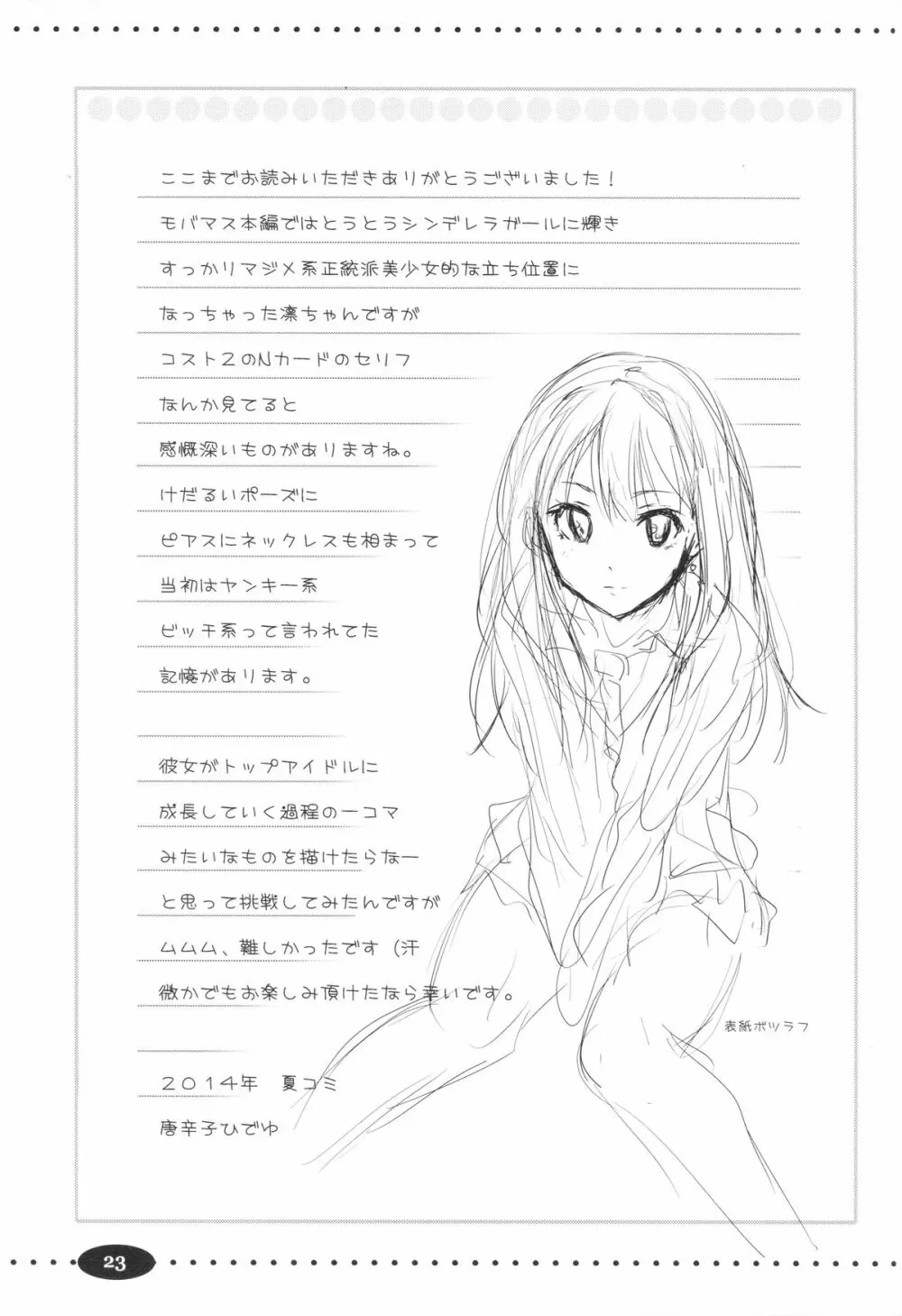 Make Me Smile - page22