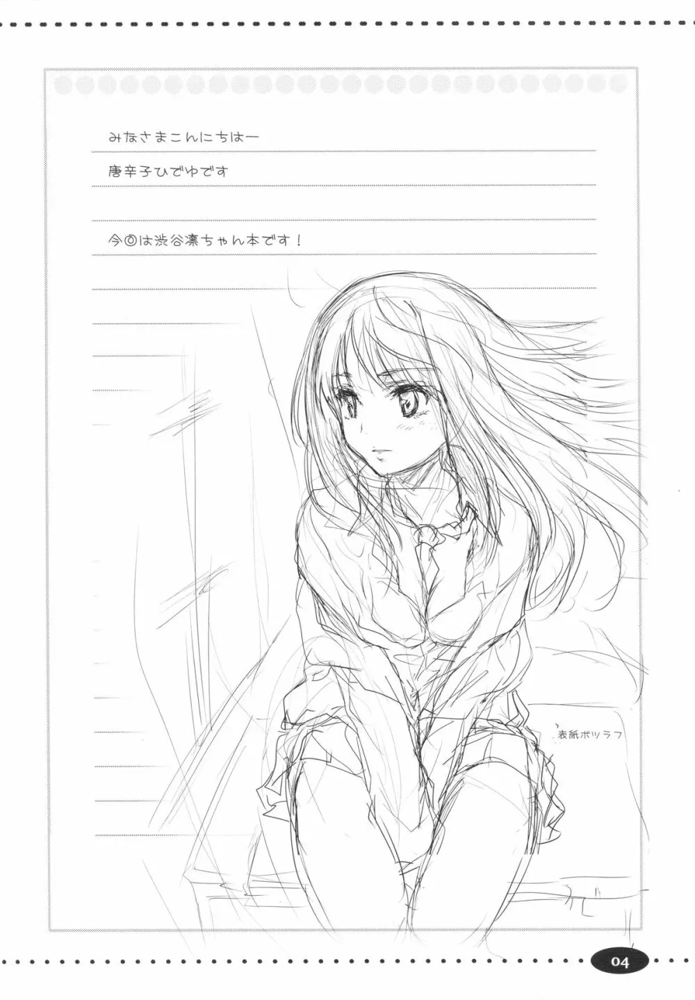 Make Me Smile - page3