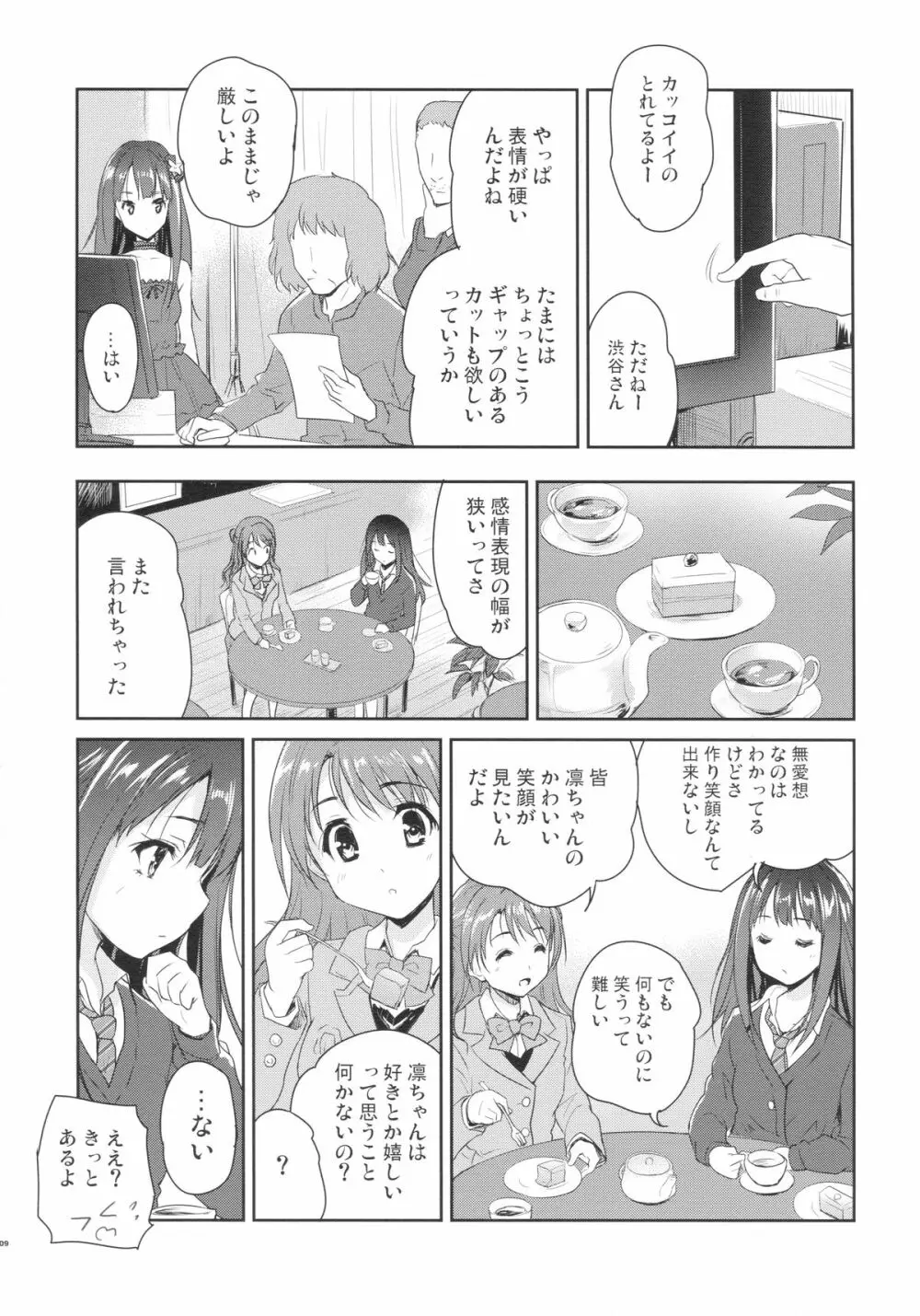 Make Me Smile - page8
