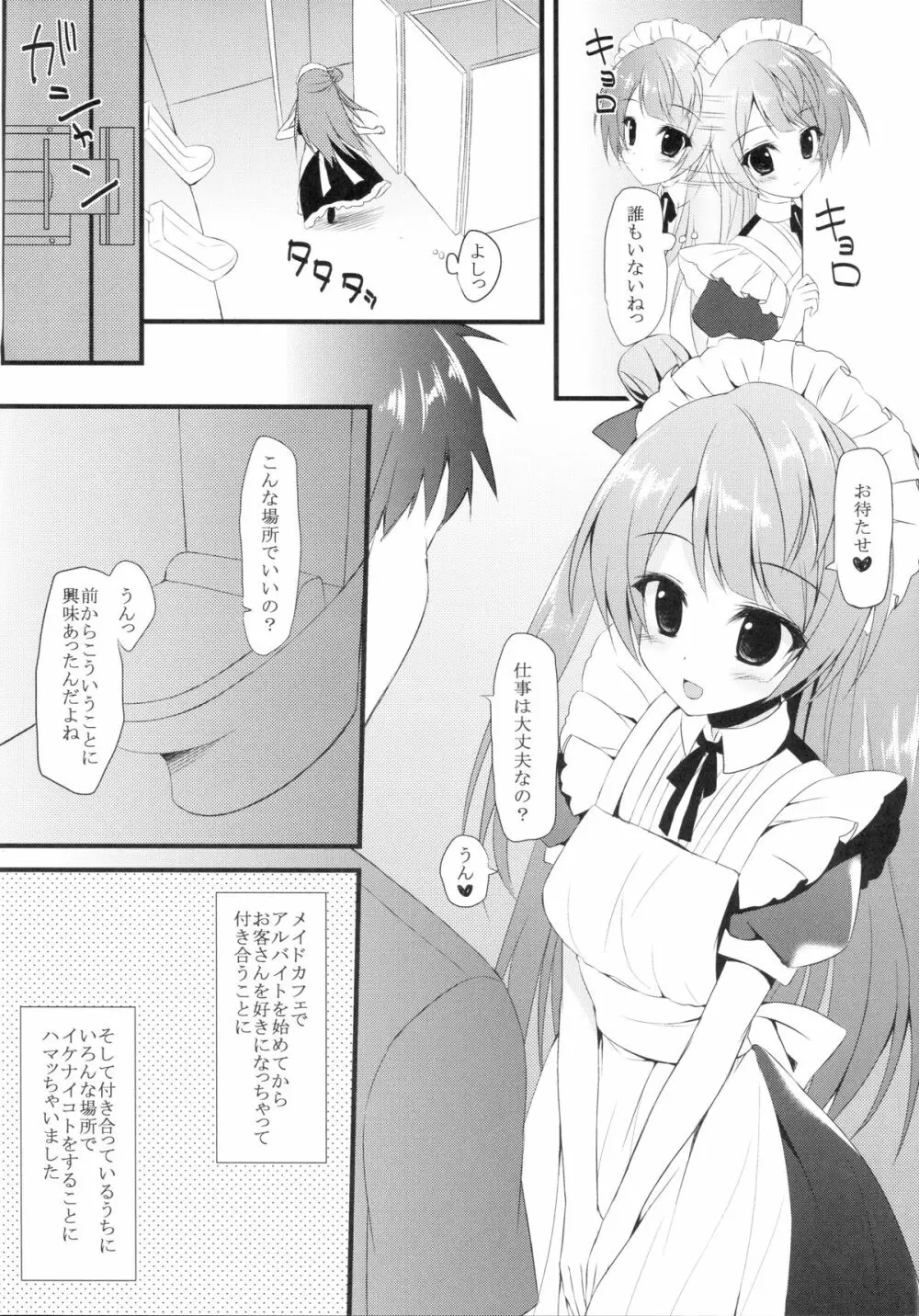Love service - page5