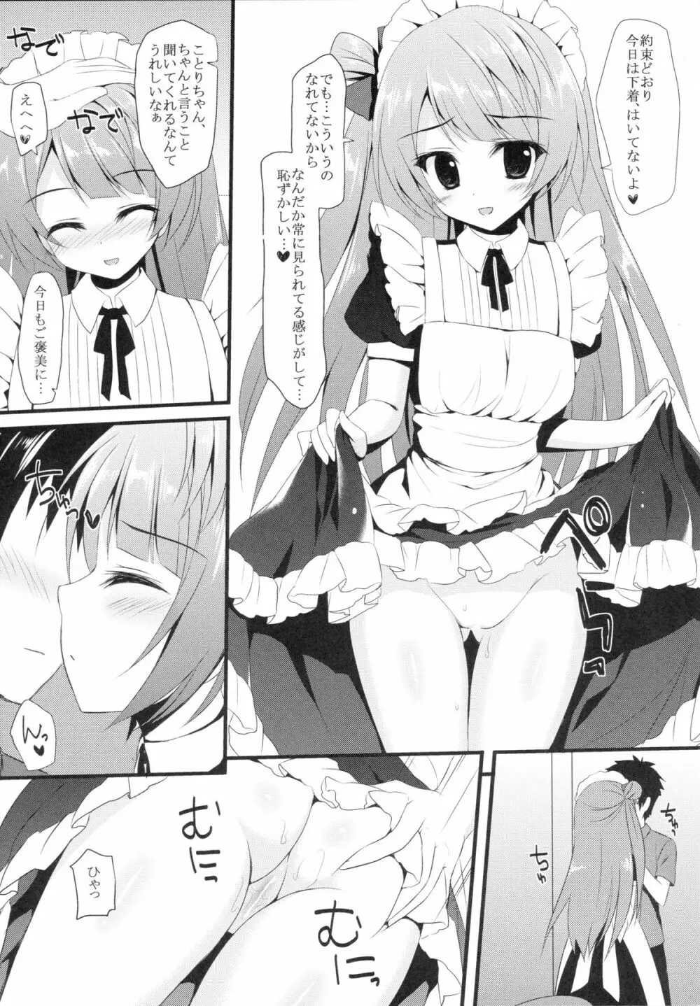 Love service - page6