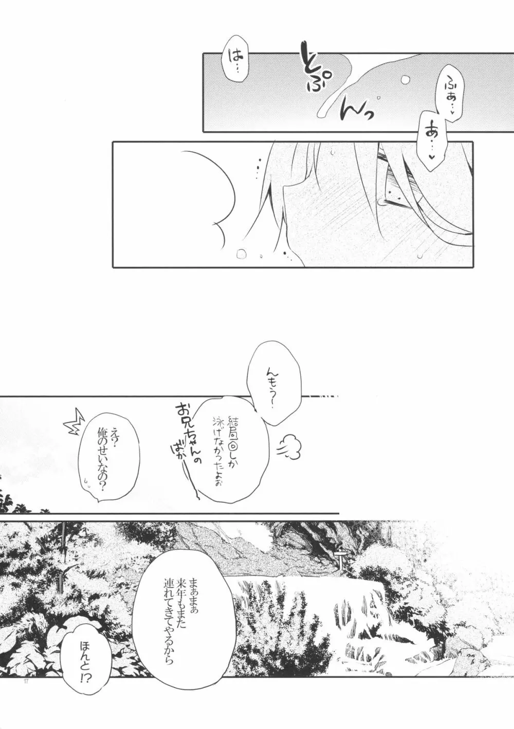 SisterBouquetAQUA - page15