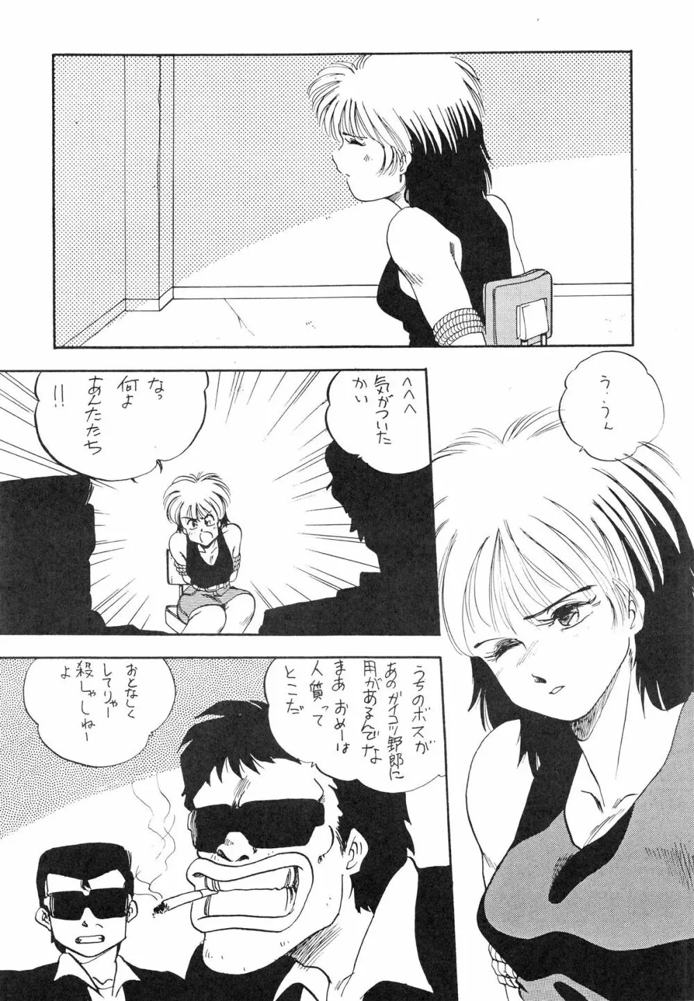 おかちめんたいこ 5 -おかちめんたいこ PARTY- - page40