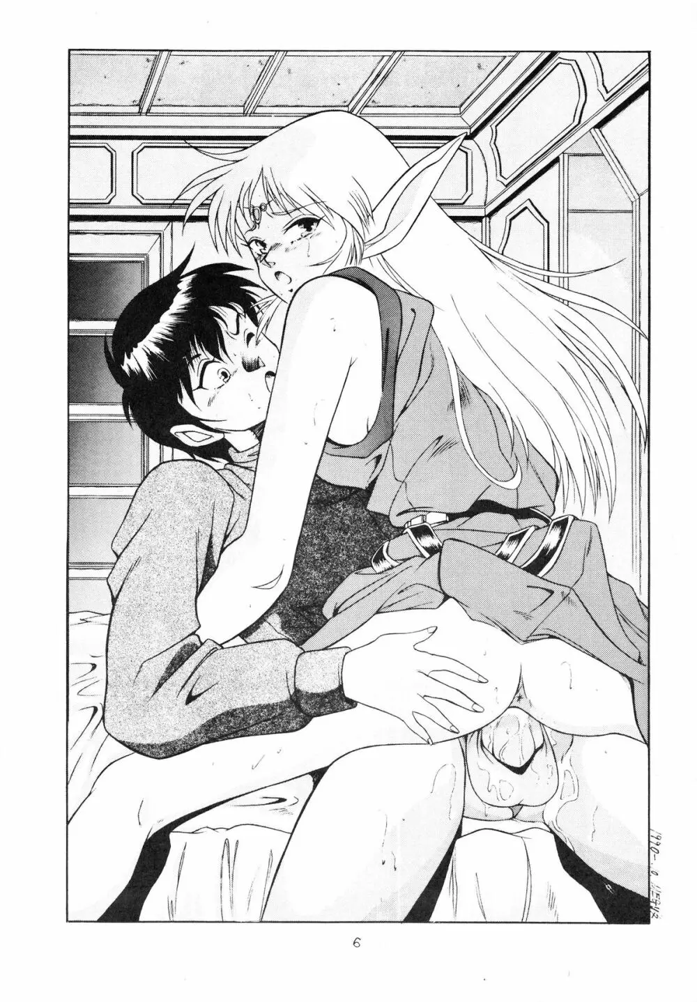 おかちめんたいこ 5 -おかちめんたいこ PARTY- - page7