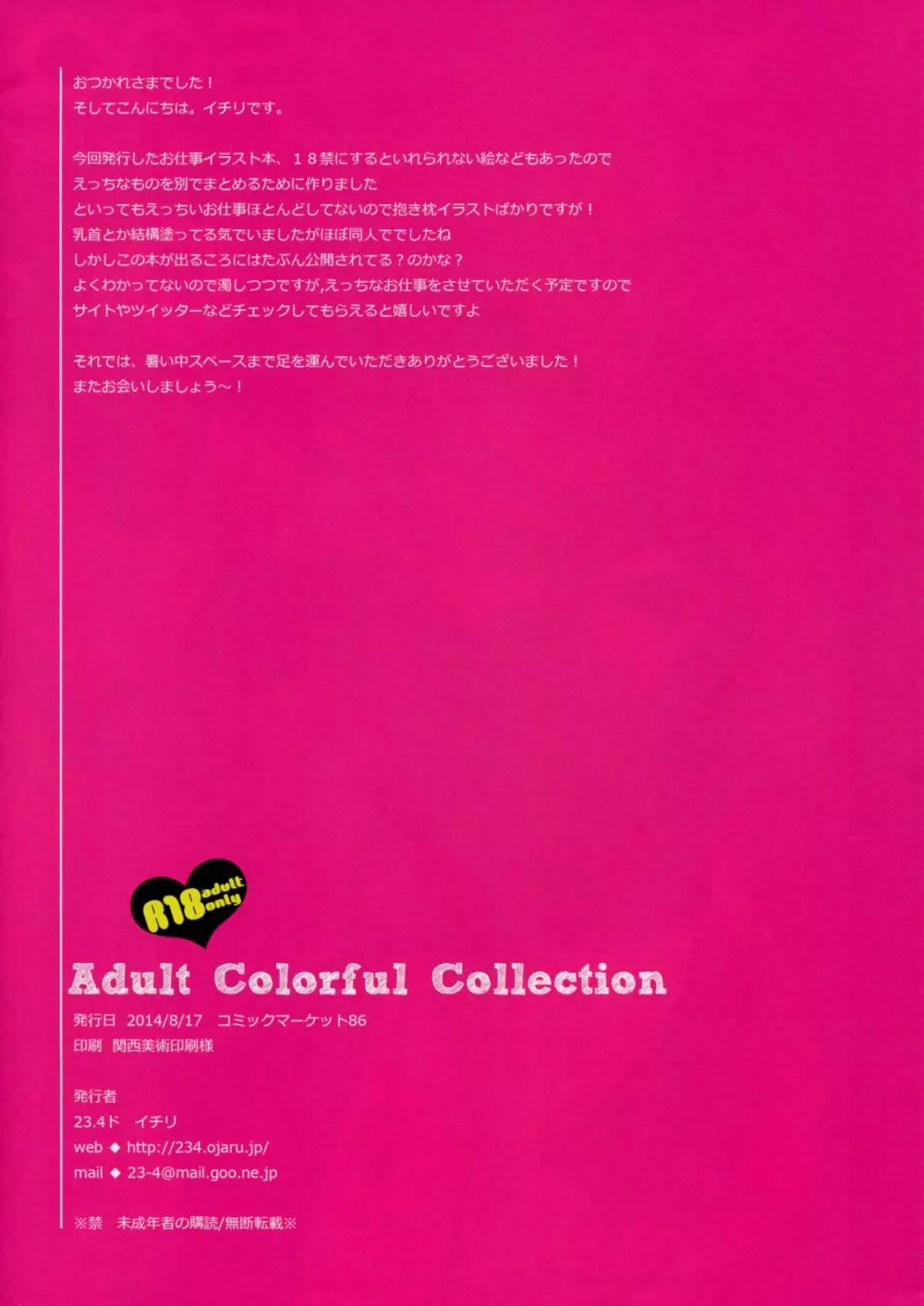 Adult Colorful Collection - page12