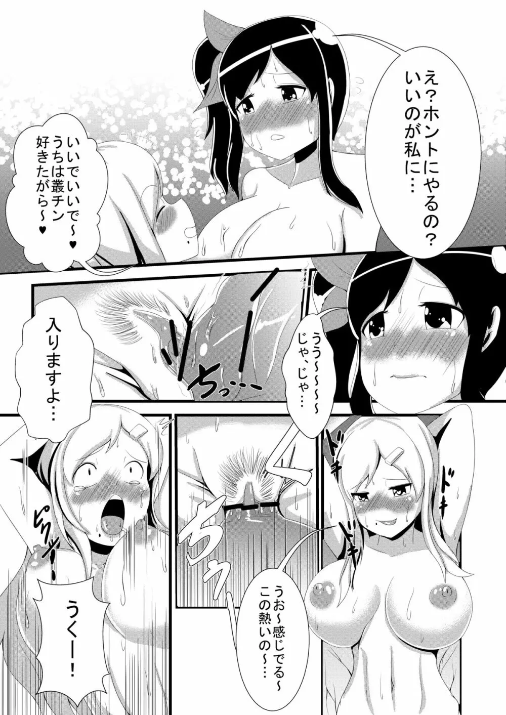 四季叢 - page5