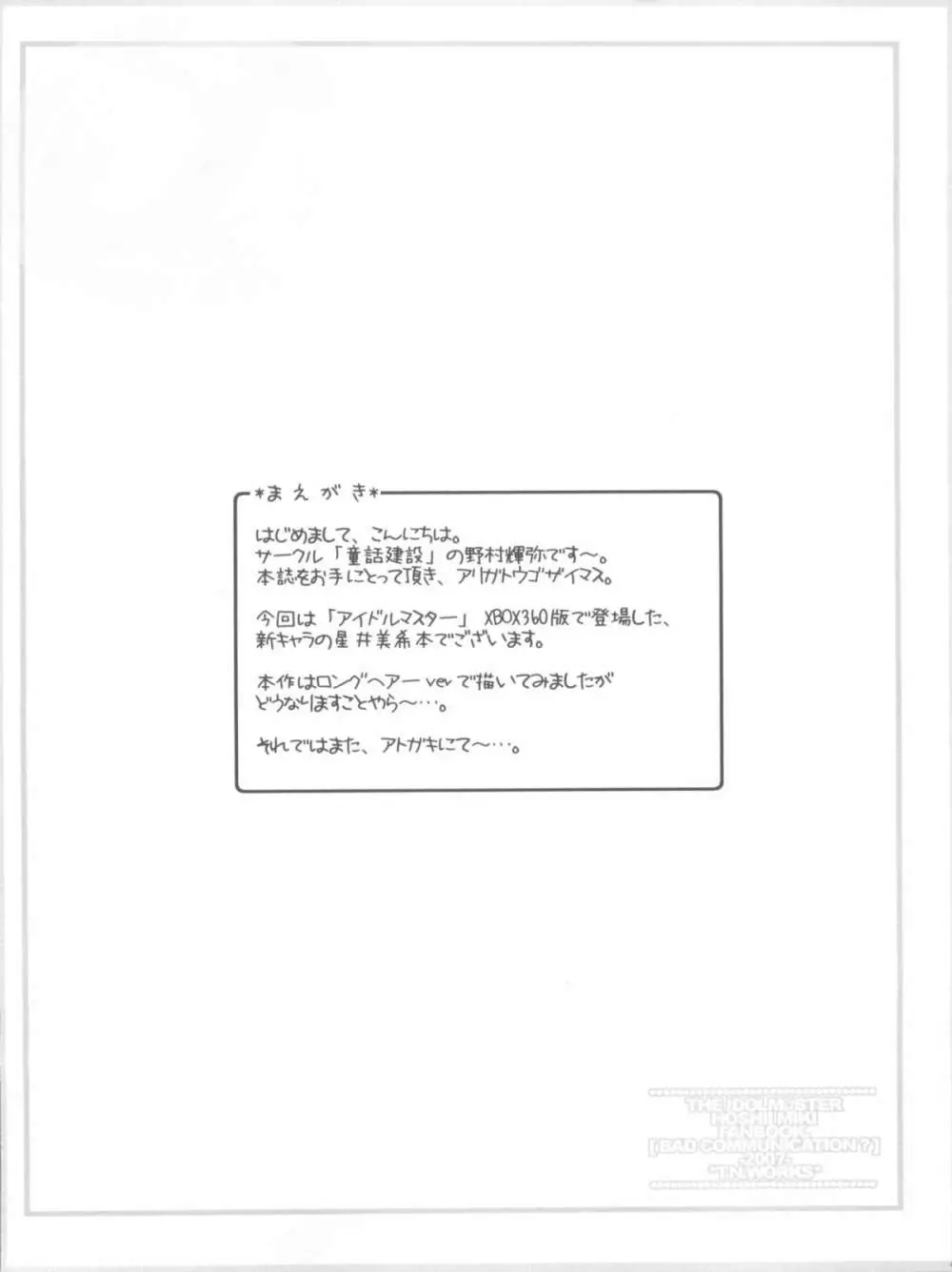BAD COMMUNICATION? - page4