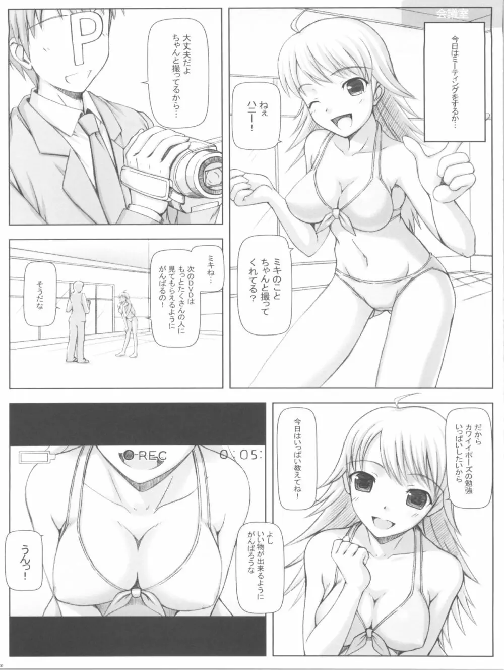 BAD COMMUNICATION? - page5