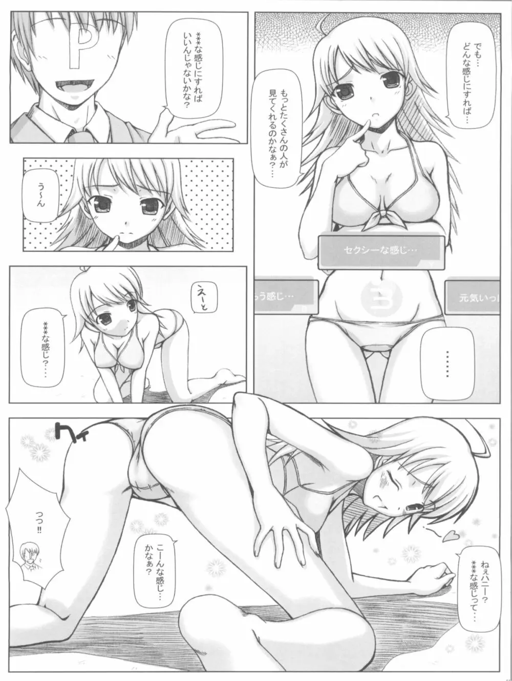 BAD COMMUNICATION? - page6