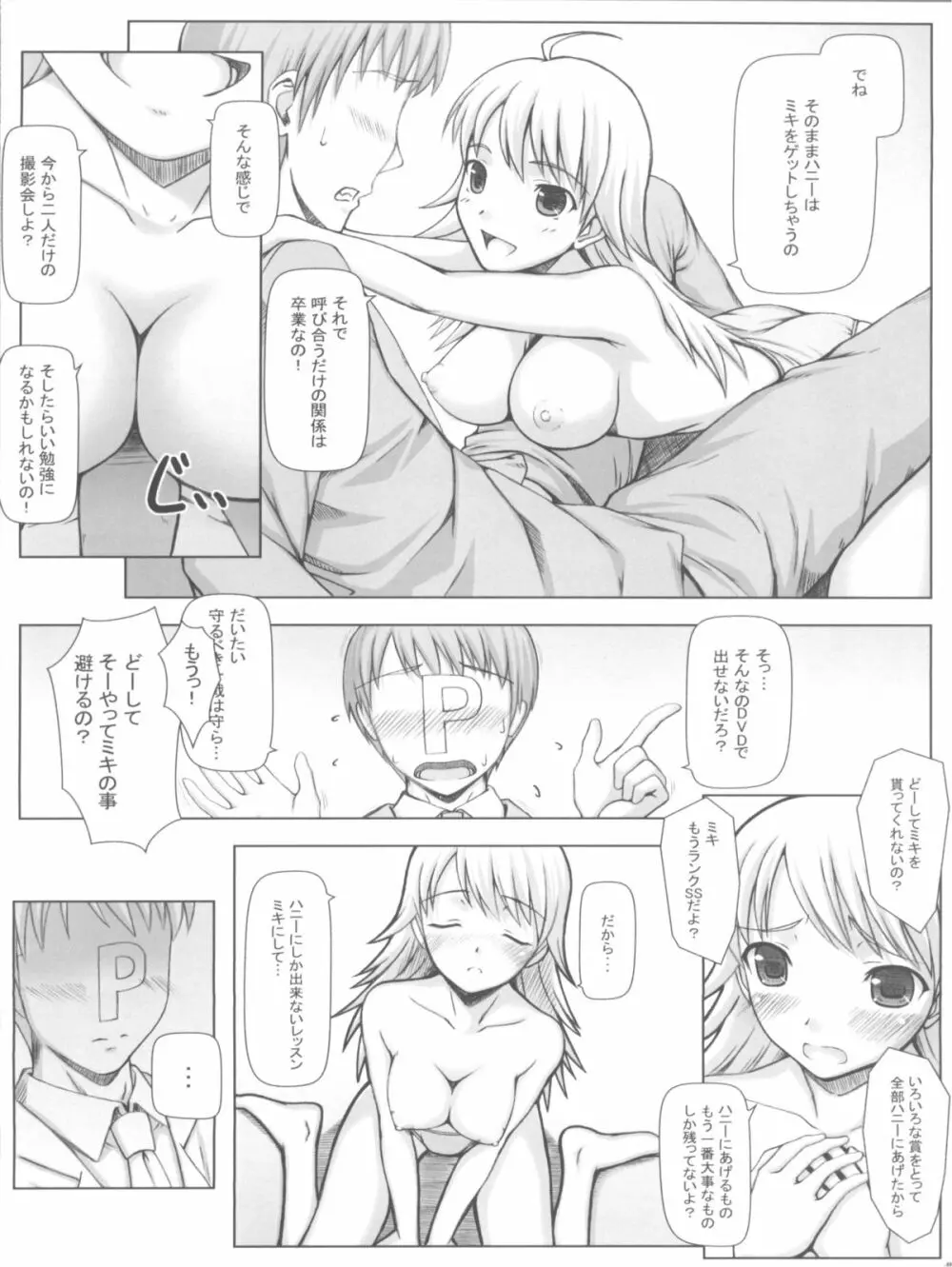 BAD COMMUNICATION? - page8