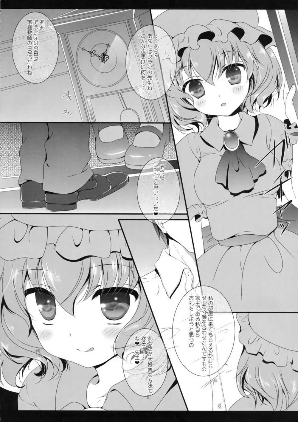 Study Study - page5