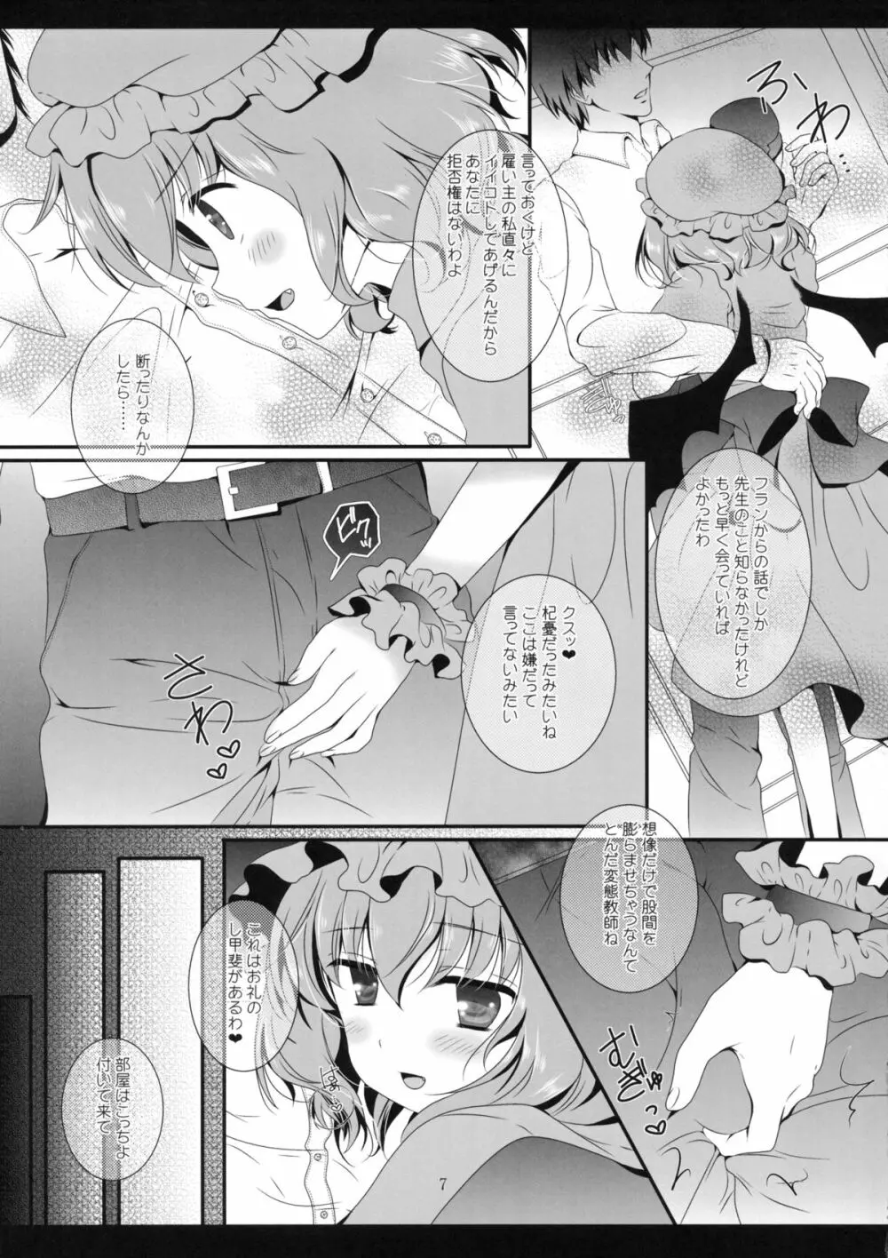 Study Study - page6