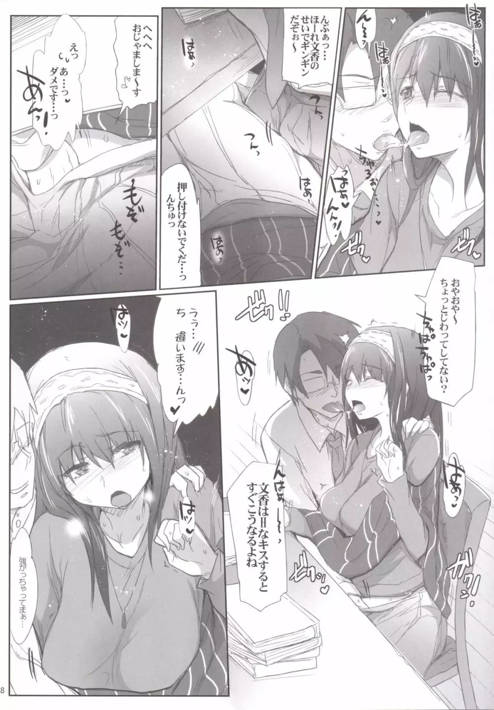 アイドルJKハメプリズンBURST - page7