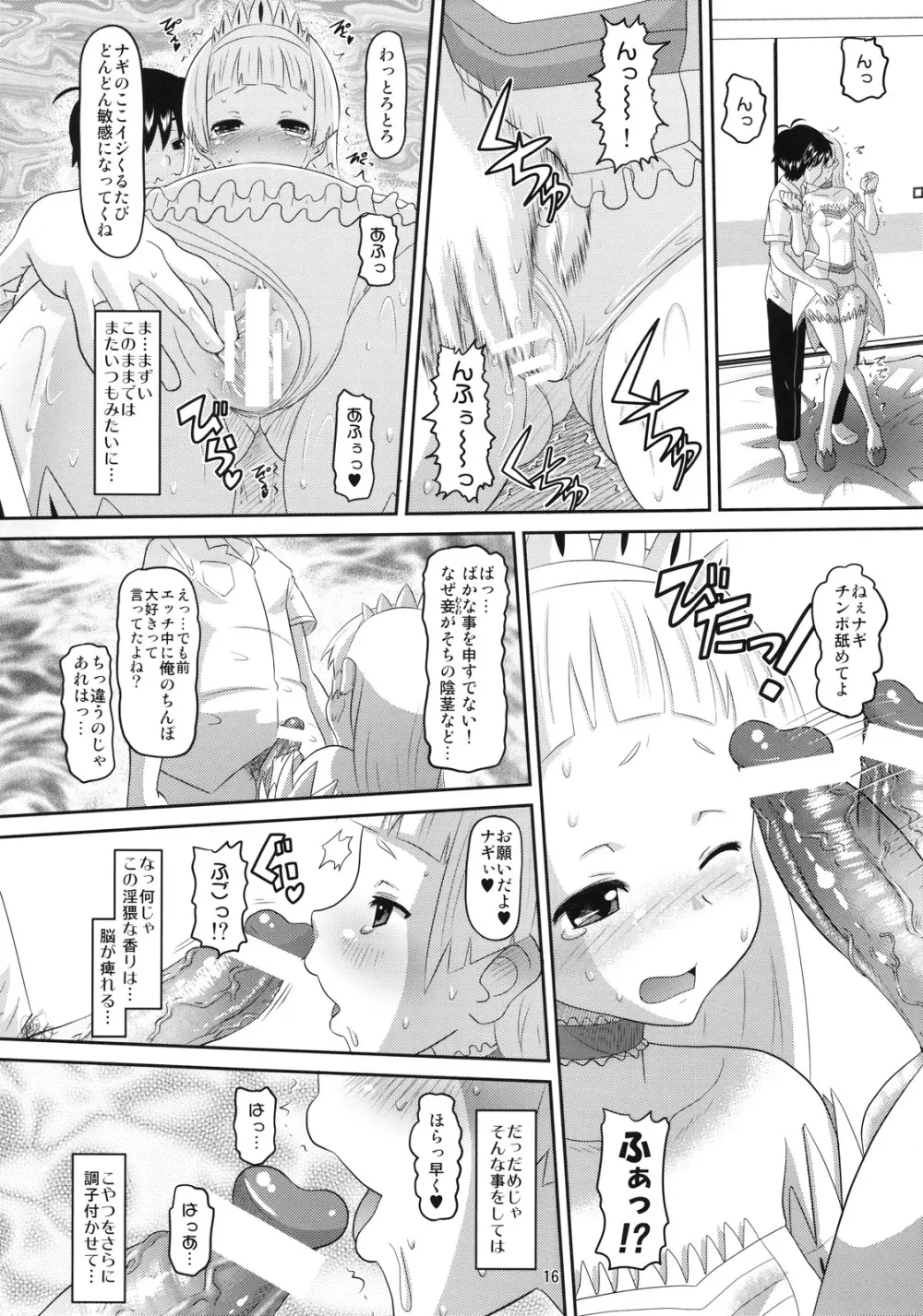 Sweet Honey - page15