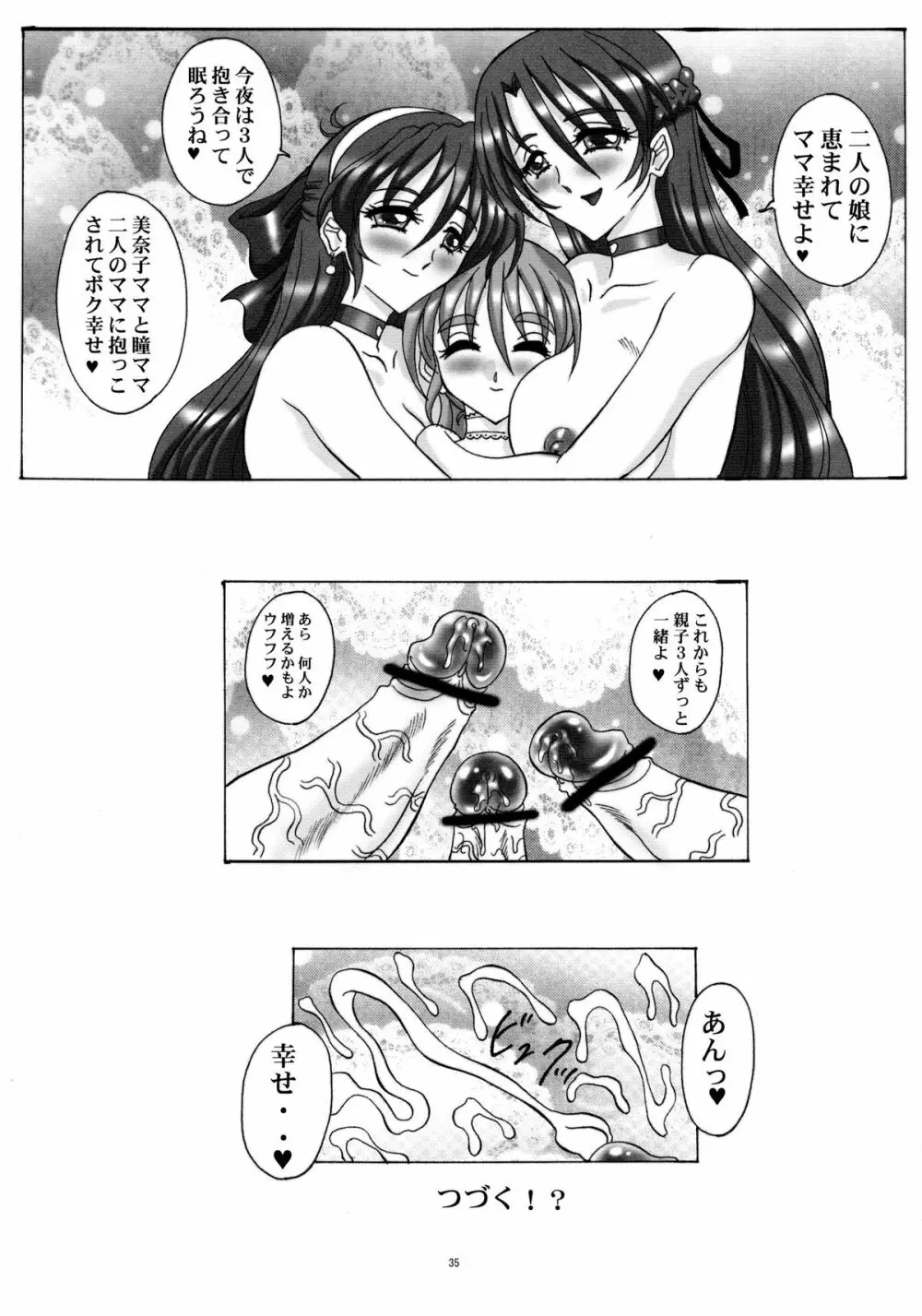 THE OMNIVOUS 28 - page35