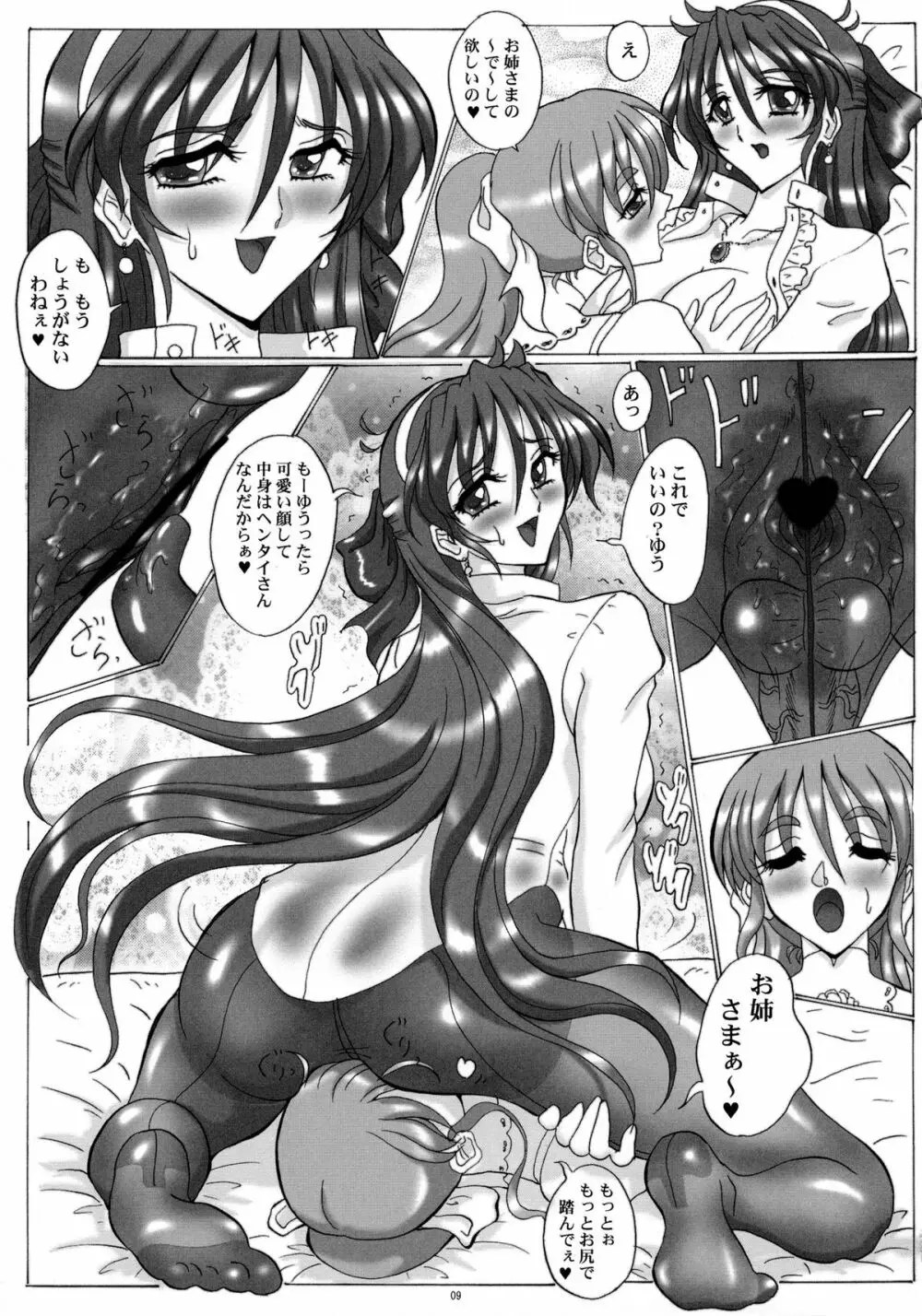 THE OMNIVOUS 28 - page9