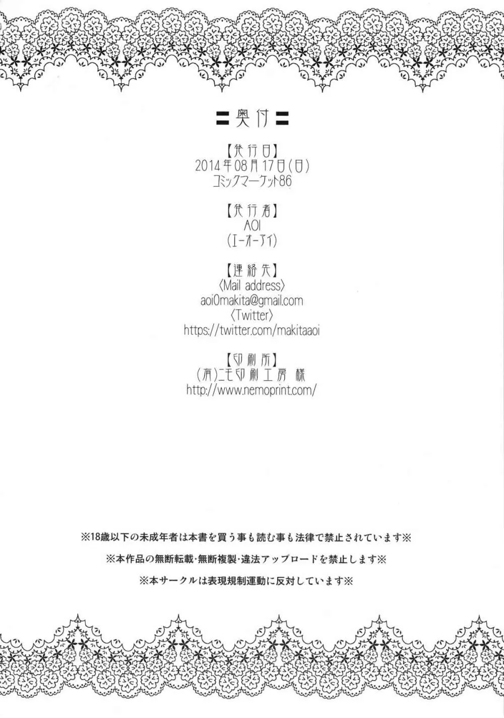 戦闘尼僧の淫靡な冒険記 - page22