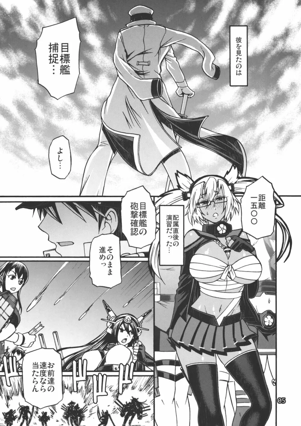 一刻千秋 - page4