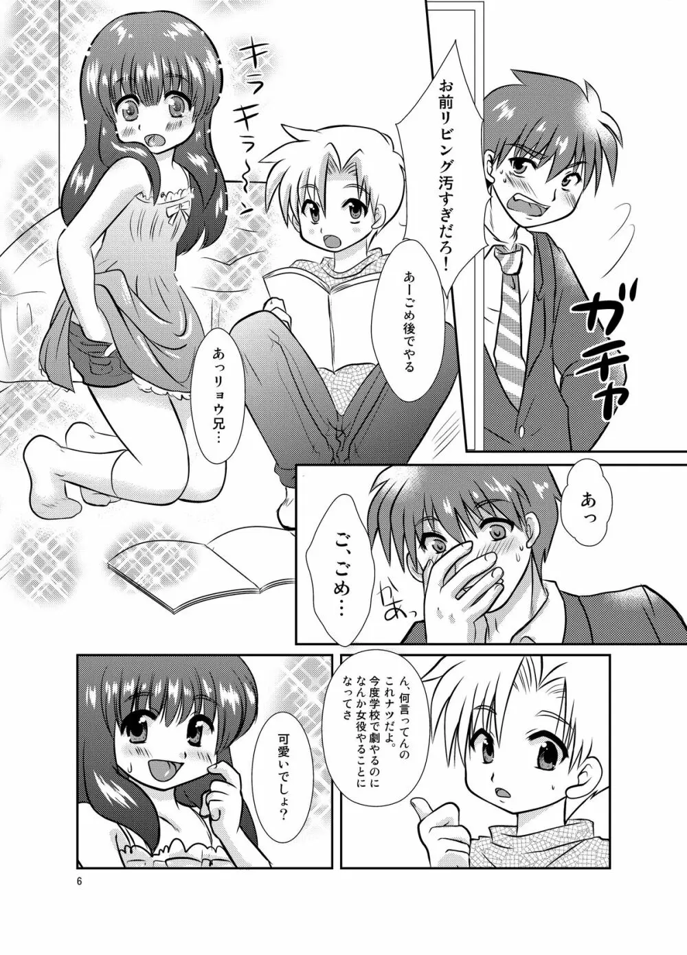 One More Time! Side B - page32