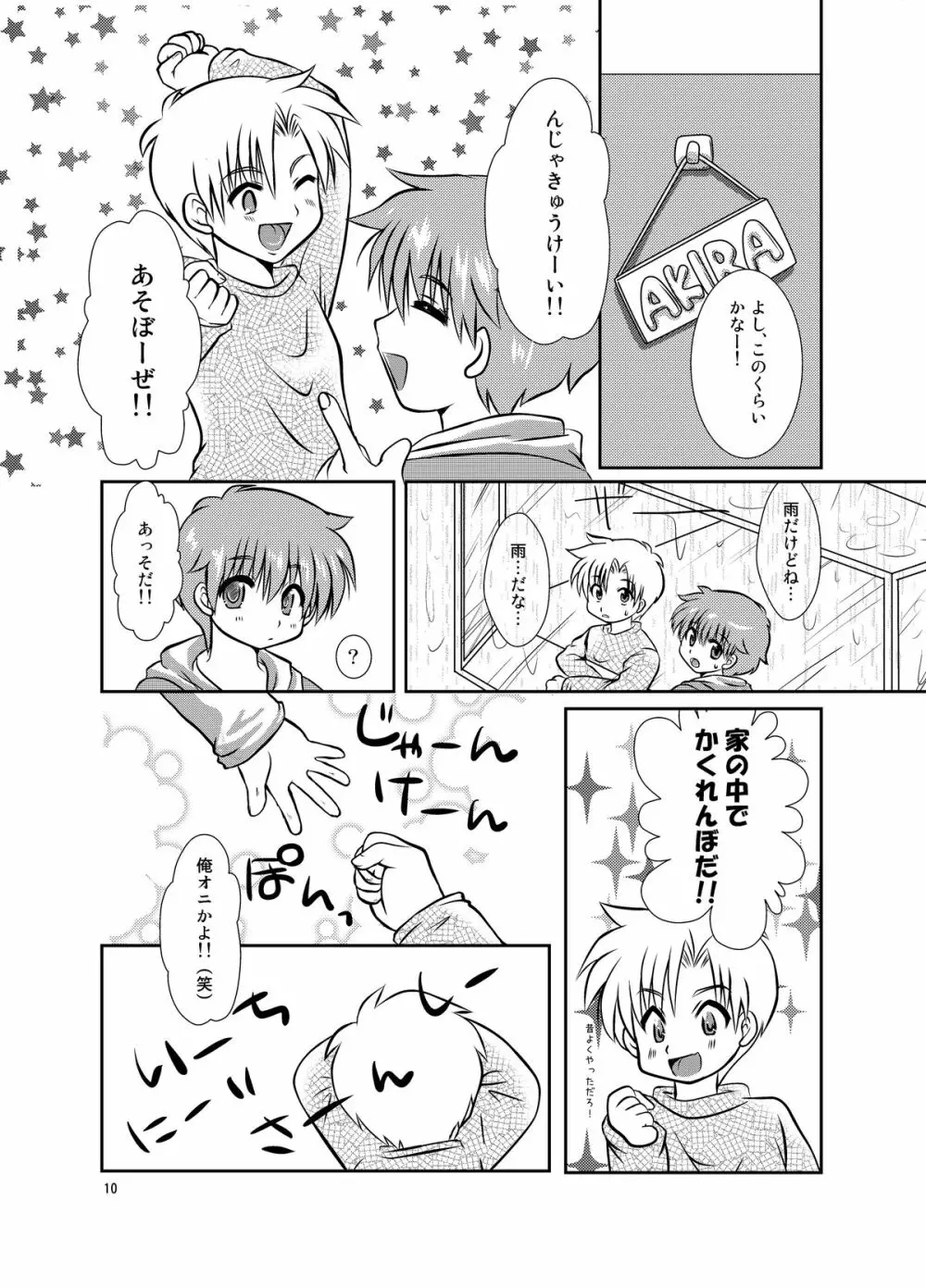 One More Time! Side B - page36
