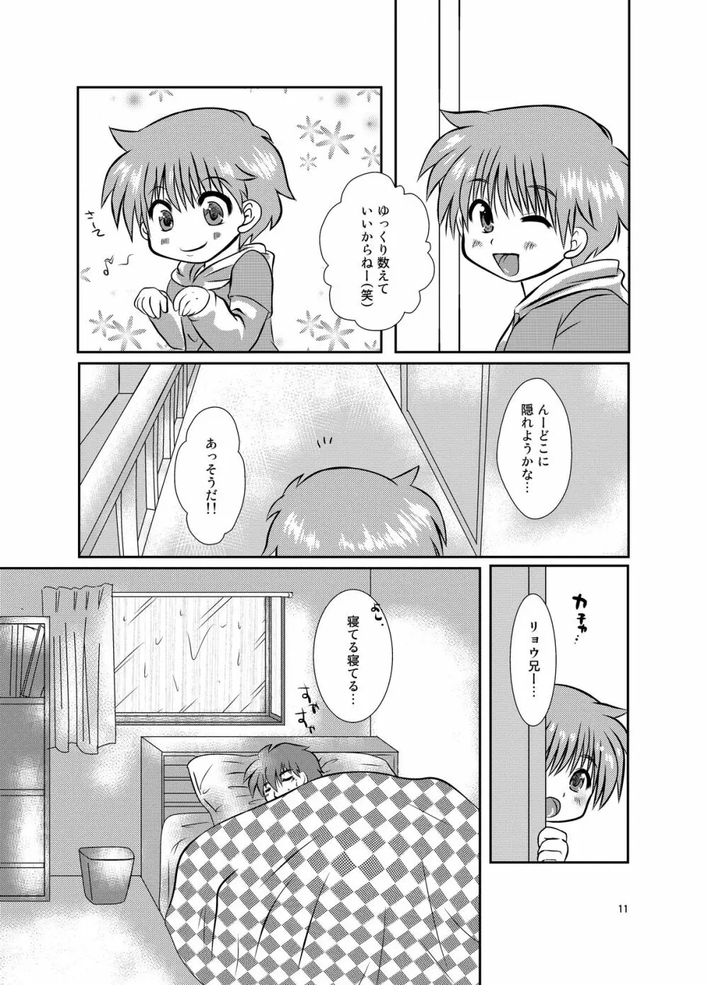 One More Time! Side B - page37