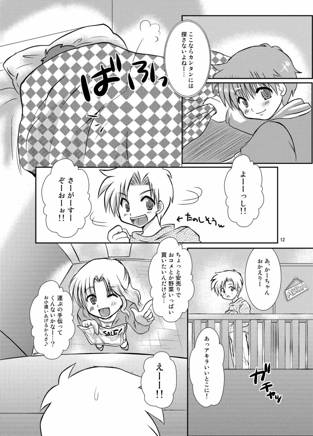 One More Time! Side B - page38