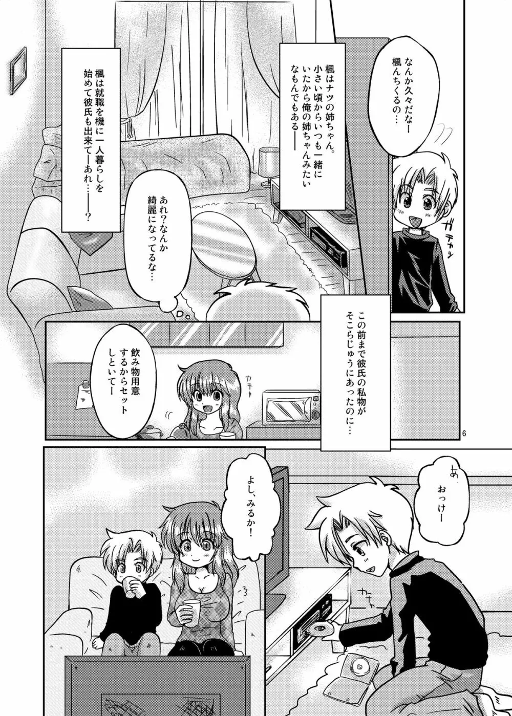 One More Time! Side B - page5