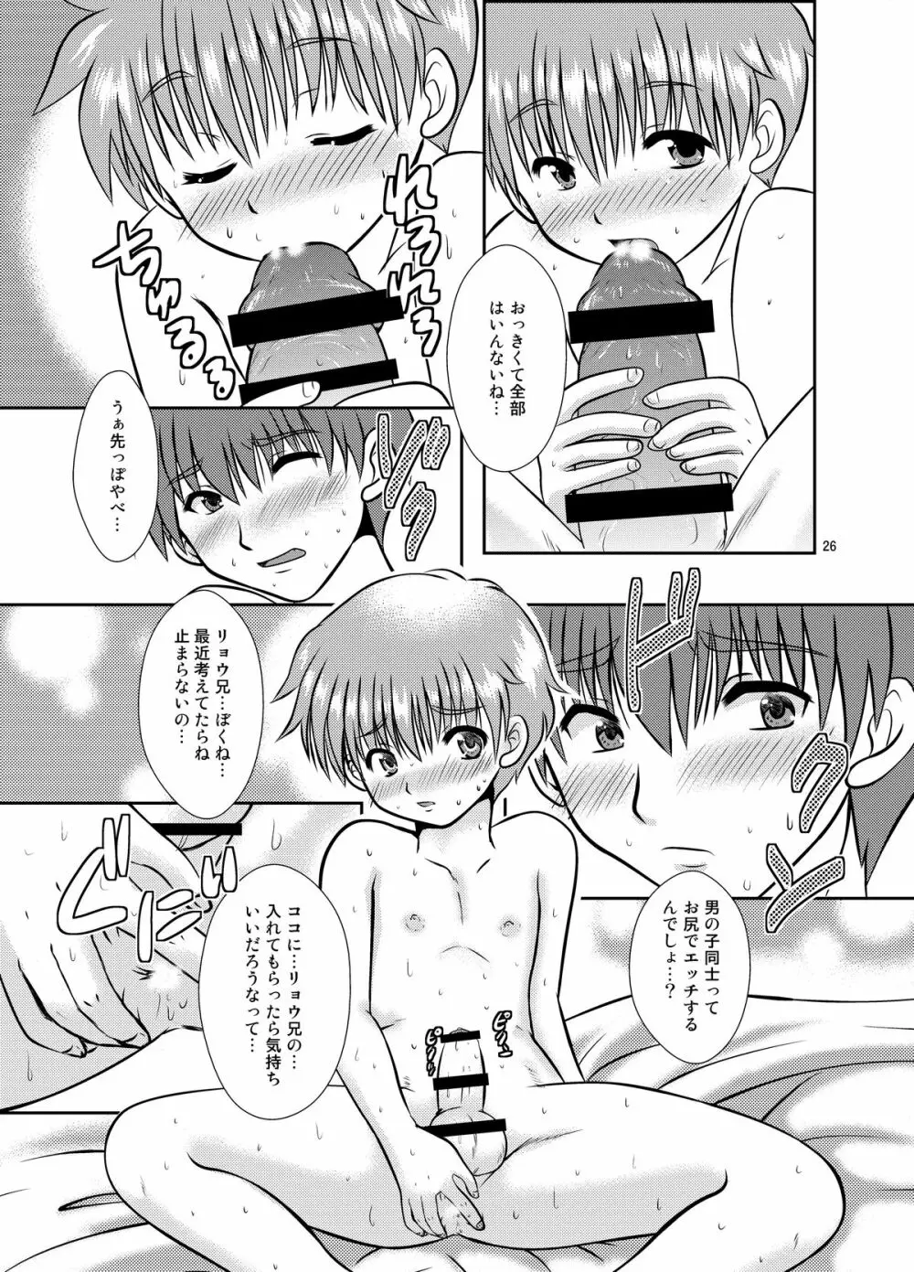 One More Time! Side B - page52