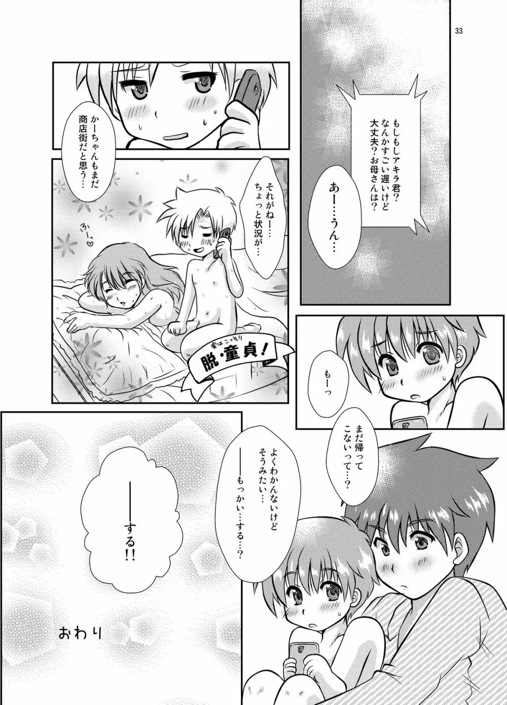 One More Time! Side B - page59