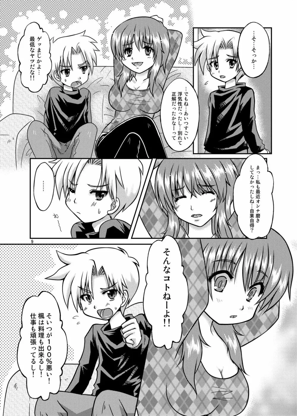 One More Time! Side B - page8