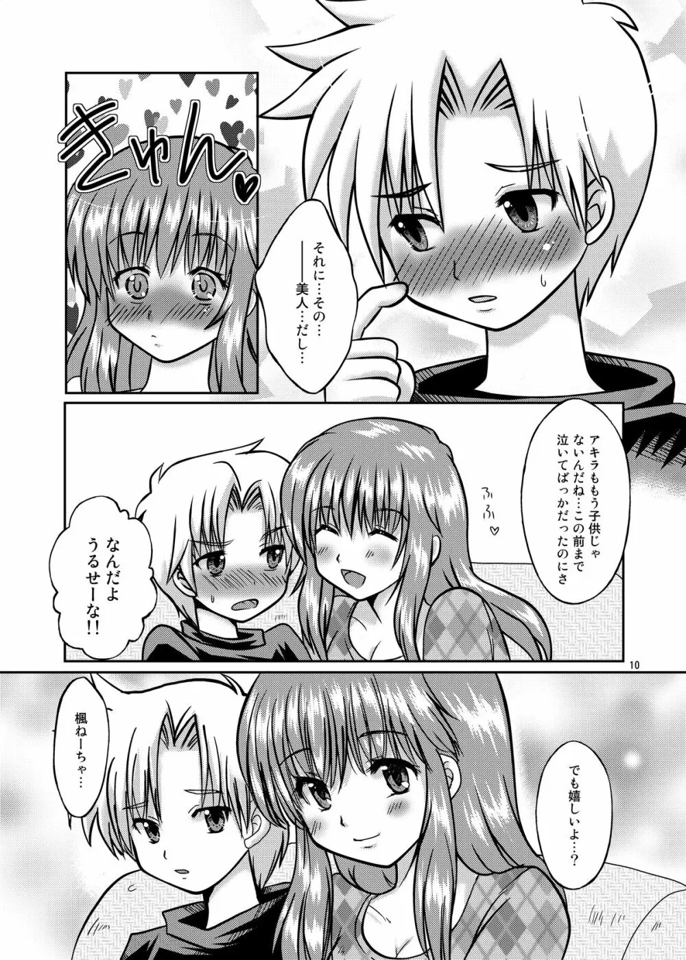 One More Time! Side B - page9