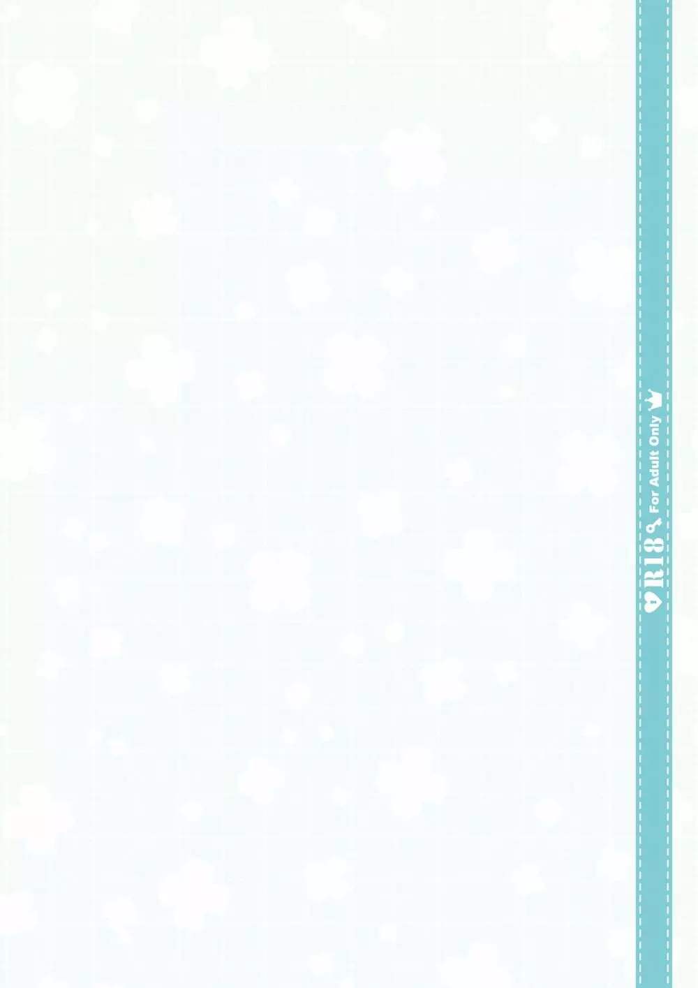 真夏のETUDE - page12
