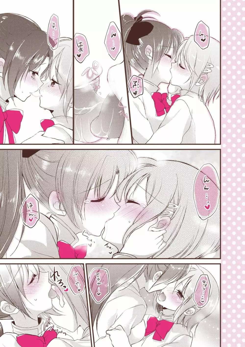 真夏のETUDE - page3