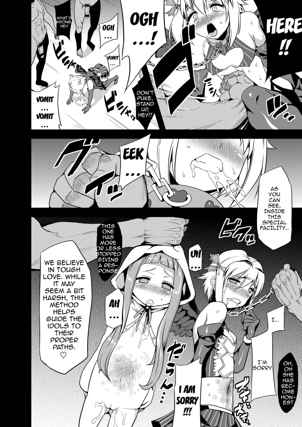 変態アイドル牧場 - page7