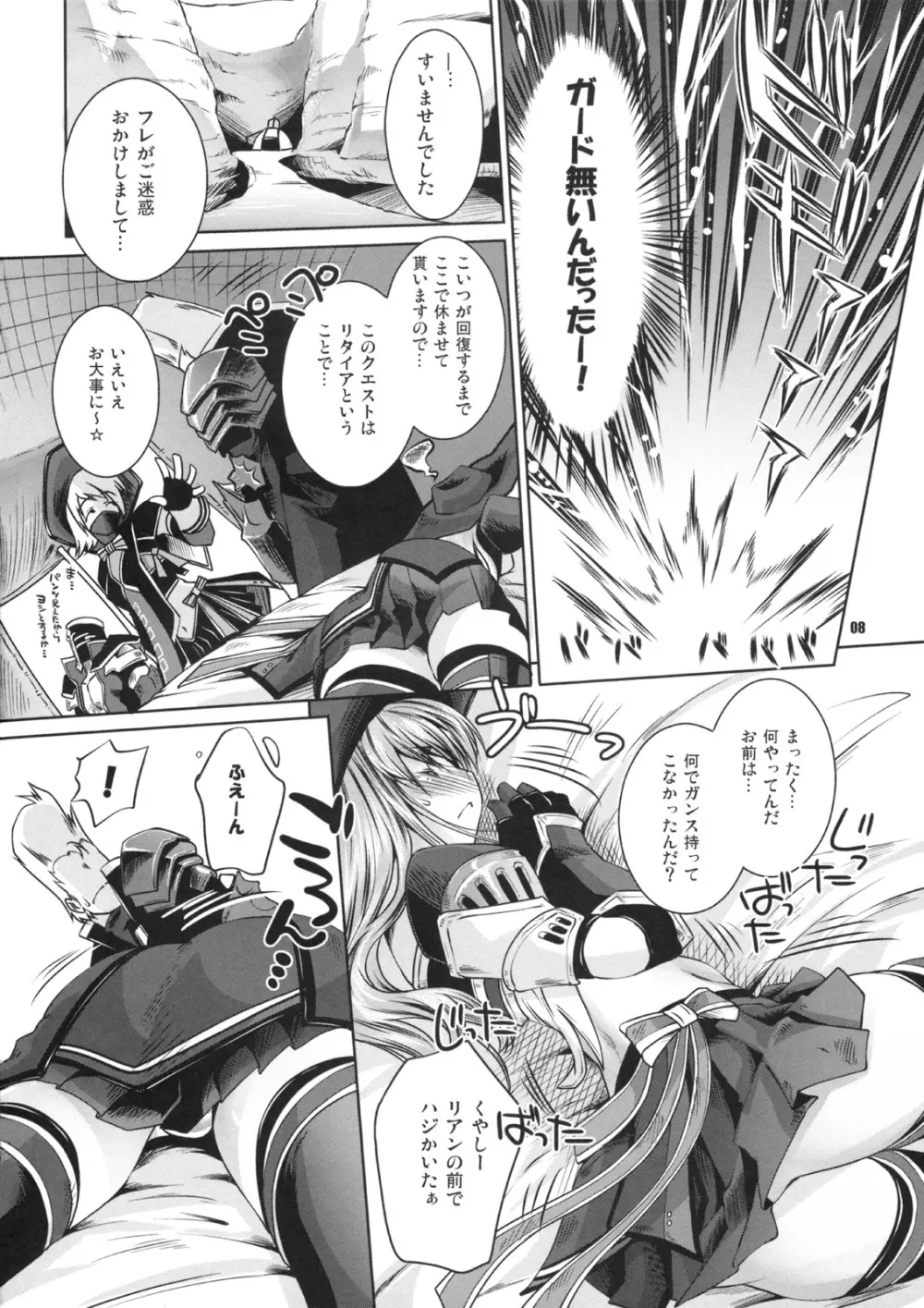 Treasures - page7
