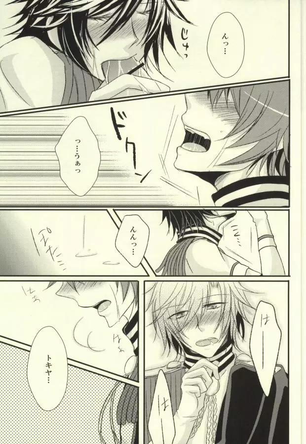 I want to do it! - page10