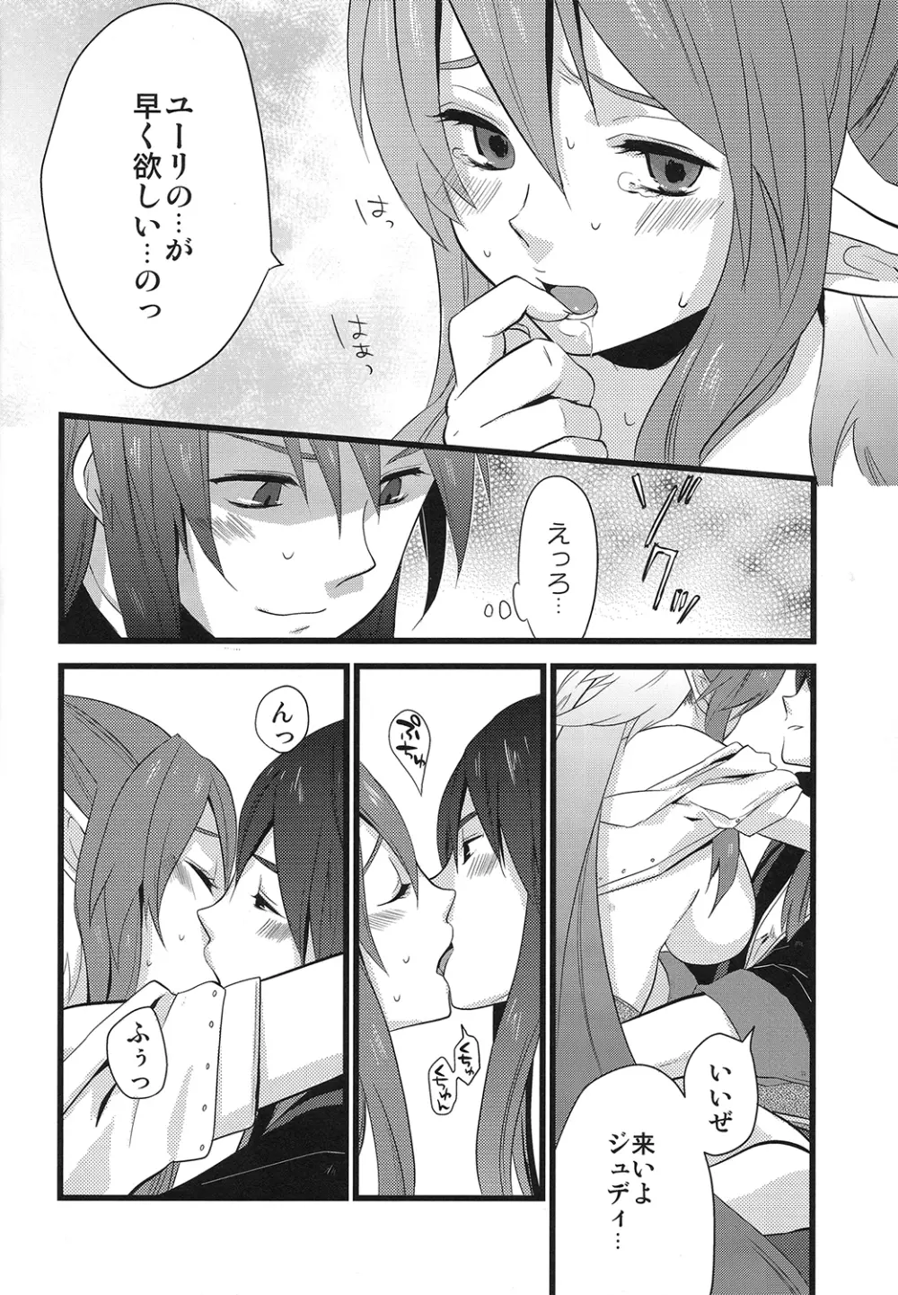Milk Junkie - page15