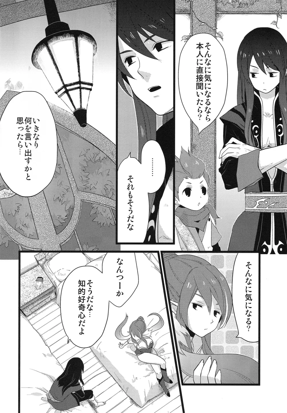 Milk Junkie - page5