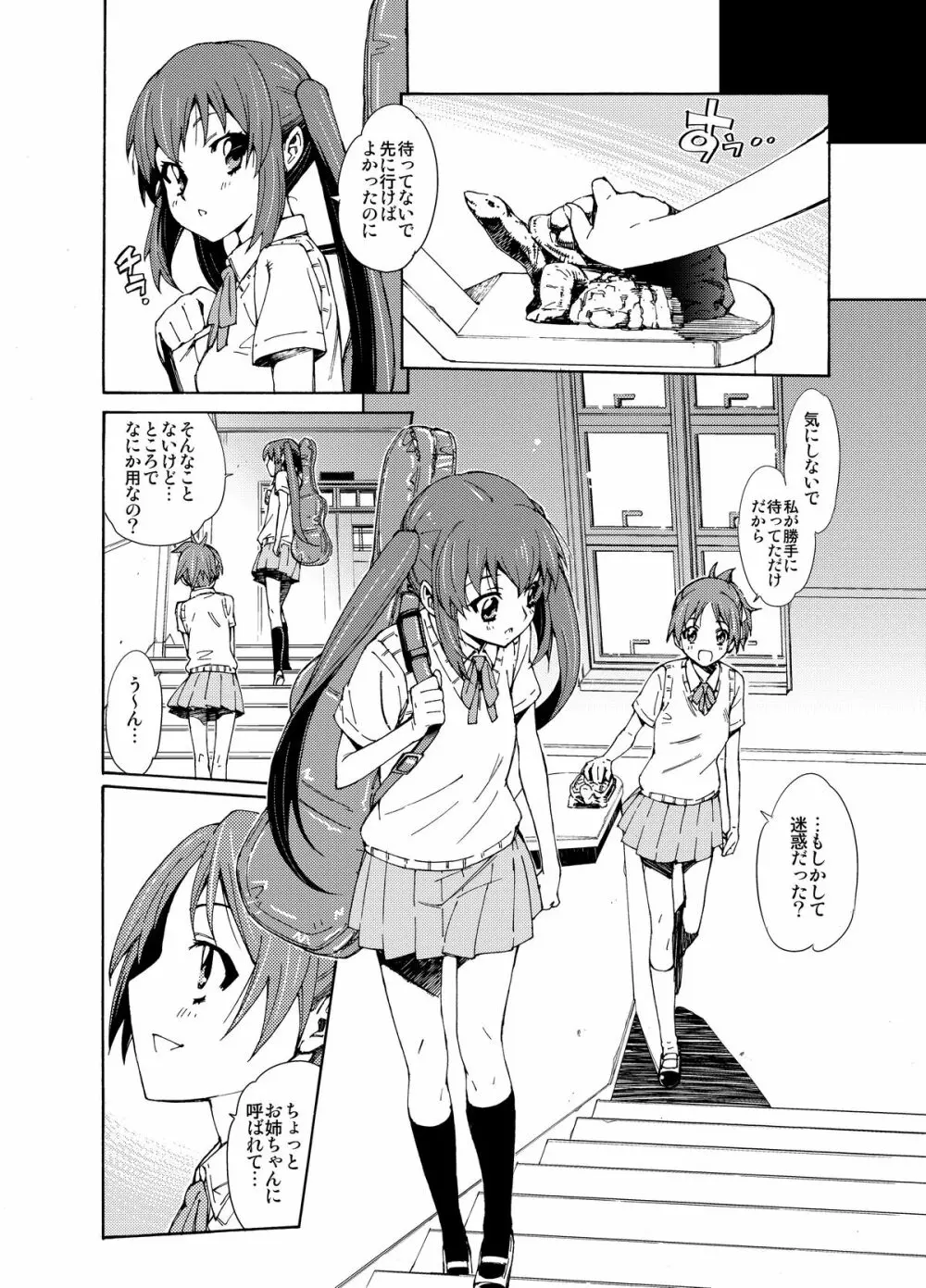 GIRLS ONLY！！！ - page18