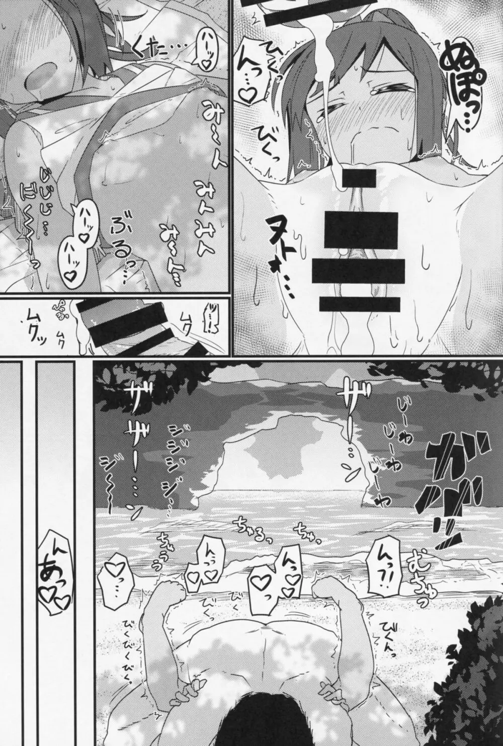 GIRLFriend's 6 - page16