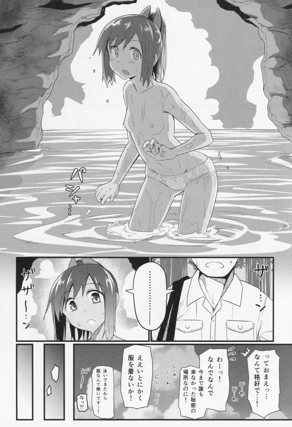 GIRLFriend's 6 - page4
