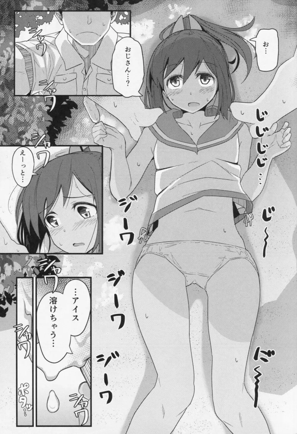 GIRLFriend's 6 - page8