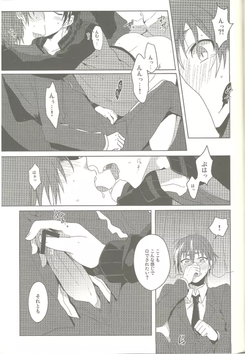 gakuparo - page22