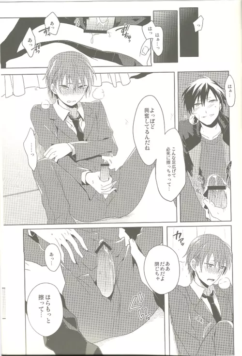 gakuparo - page28