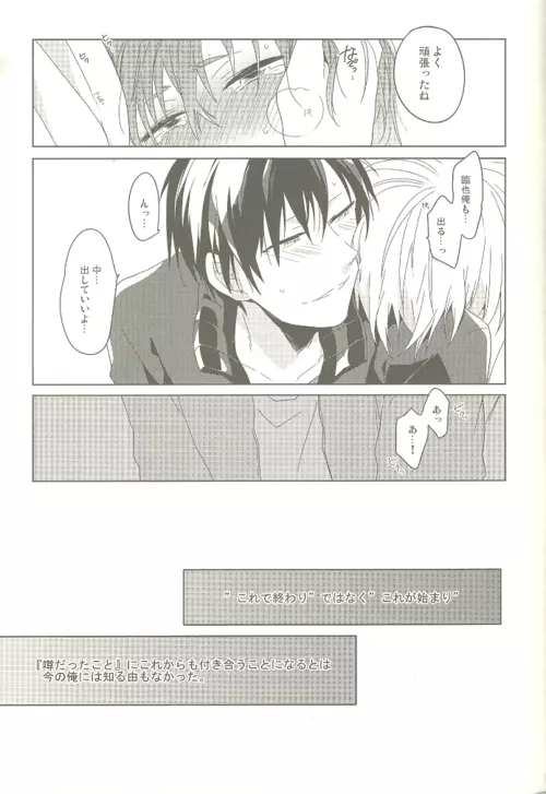 gakuparo - page30