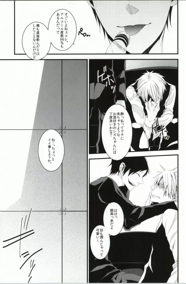 Reaffirming - page10