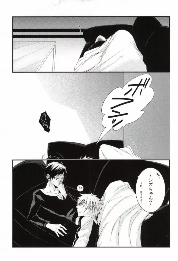 Reaffirming - page2