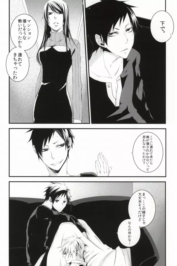 Reaffirming - page3